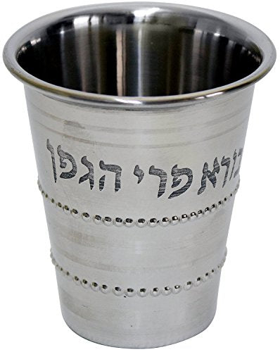 Stainless Steel Kiddush Cup - Cup 3 inch H 2.5 inch