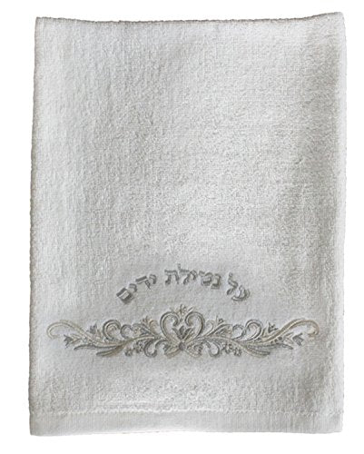 Ultimate Plush Judaica White Al Netilat Yadayim Towel #11 - 13 inch W X 30 inch L