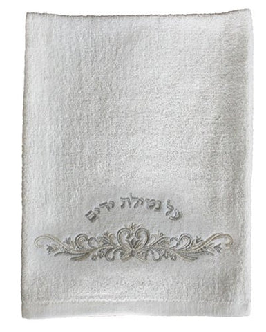 Ultimate Plush Judaica White Al Netilat Yadayim Towel #11 - 13 inch  W X 30 inch  L