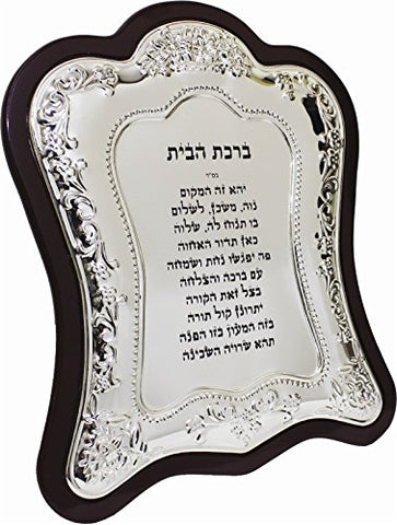 Ultimate Judaica Large Home Blessing Wood & Silver Plated 10 inch  X 12 inch 