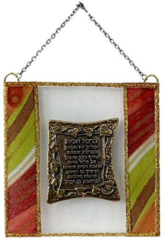 Ultimate Judaica Glass Plaque Home Blessing With Hebrew Small - Orange Pomegranate - 3 1/2 inch W X 3 1/2 inch  H