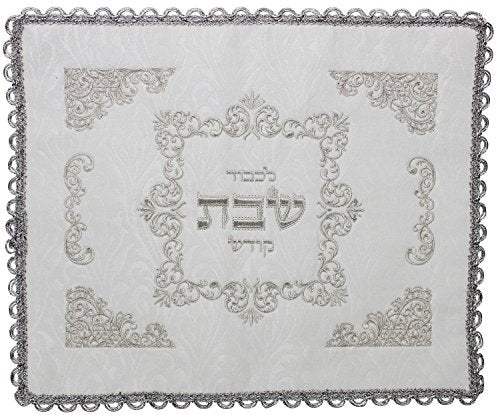 Ultimate Judaica Brocade Challah Cover with Heavy Plastic - 26 inch x 22 inch