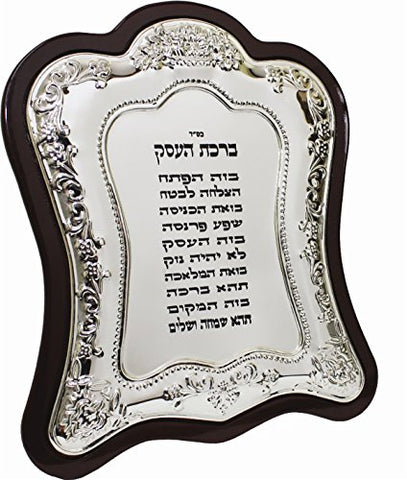 Ultimate Judaica Large Business Blessing Wood & Silver Plated 10 inch  X 12 inch 