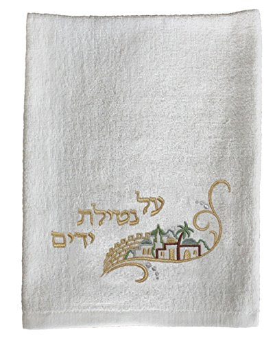 Ultimate Plush Judaica White Al Netilat Yadayim Towel #10 - 13 inch W X 30 inch L