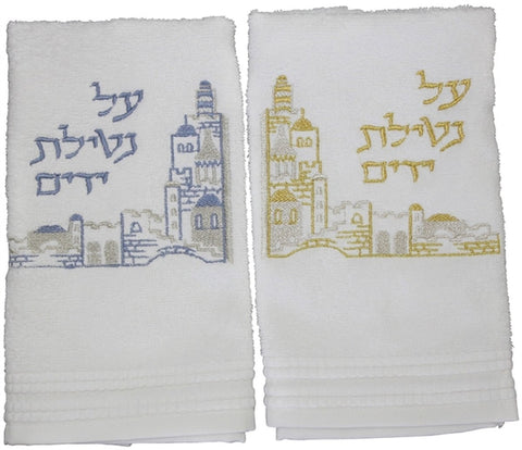 Ben and Jonah Ultimate Plush Jerusalem Scene Judaica Netilat Yadayim Towel (Set of 2)