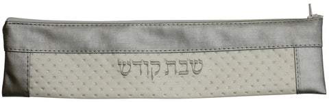 Ben and Jonah Vinyl Shabbos/Holiday Challah Knife Storage Bag-Silver and White with Studs