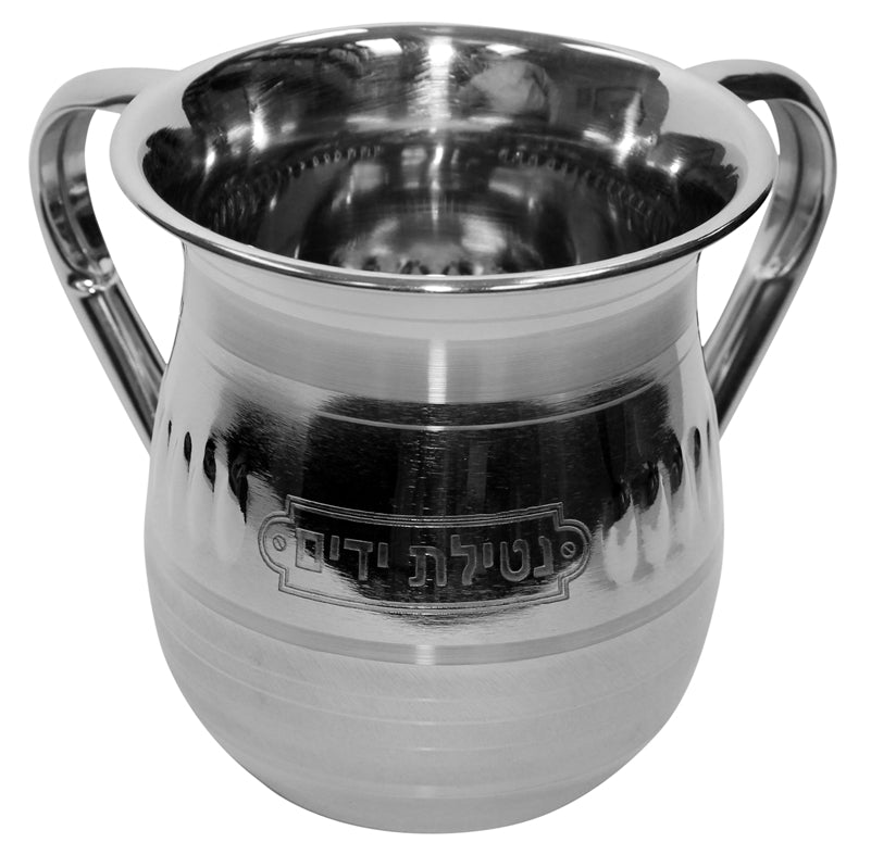 Ben and Jonah Stainless Steel Washing Cup-Super Shiny with Hebrew Letters