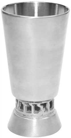 Kiddush Cup Pewter Blessing On Base 4.5 inch H