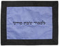 Ben and Jonah Challah Cover Suede-Sea Blue Center Black Border