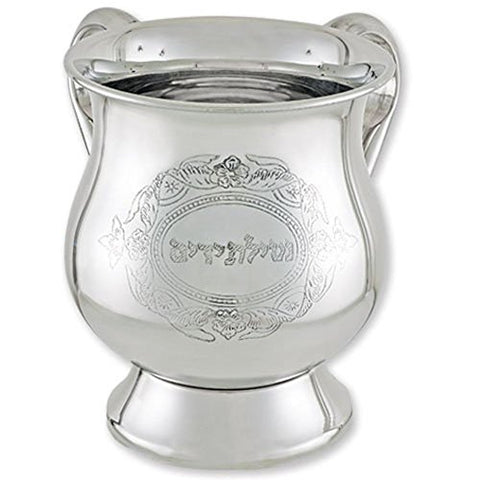 Ultimate Judaica Floral Medallion Stainless Steel Wash Cup (Netilat Yadayim) 5.5 inch H