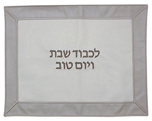 Ben and Jonah Challah Cover Vinyl-Ivory with Silver Border