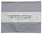 Ben and Jonah Challah Cover Vinyl-Silver and White Center Runner