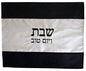 Ben and Jonah Challah Cover Suede-Platinum and Black Banner Runner