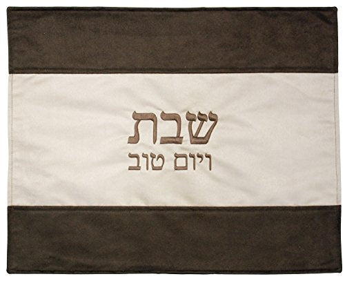 Ben and Jonah Challah Cover Suede-Fawn Center with Brown Runner Border