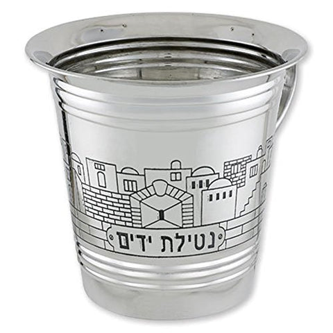 Ultimate Judaica Scenic Jerusalem Stainless Steel Wash Cup (Netilat Yadayim) 5.25 inch H