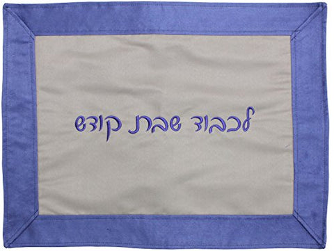 Ben and Jonah Challah Cover Suede-Grey Center with Sea Blue Border