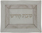 Ben and Jonah Challah Cover Vinyl-Ivory and Gold Double Border