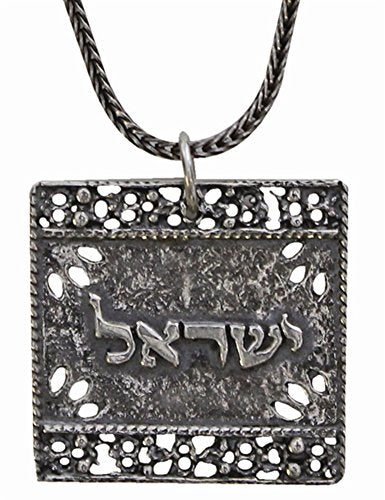 Silver Â  inch Israel  inch  Necklace - Chain 21 inch  Pendant 7/8 inch  x 7/8 inch 