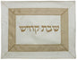 Ben and Jonah Challah Cover Vinyl- Ivory and Gold with Double Border II