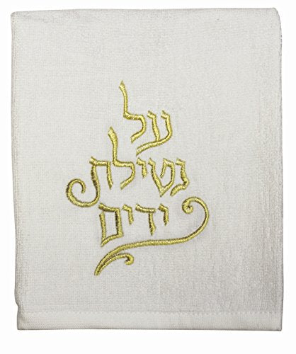 Ultimate Plush Judaica White Al Netilat Yadayim Towel #12 Â - Set of 2 - 13 inch  W X 30 inch  L