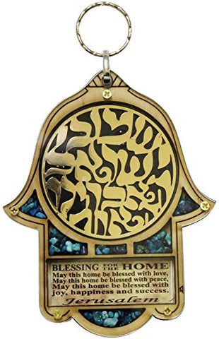 Ultimate Judaica Wooden Lazer Cut Hamsa Blessing Shemah/Gold - 3.5 inch W x 4.5 inch H