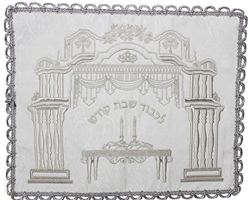 Ben and Jonah Brocade Challah Cover with Heavy Plastic - Shabbat Table-26 inch  x 22 inch 