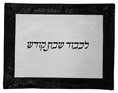 Ben and Jonah Challah Cover Vinyl-White and Black Borders