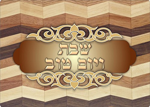 Ultimate Judaica Challah Tray Tempered Glass - 13.5 inch  W x 9.5 inch  L