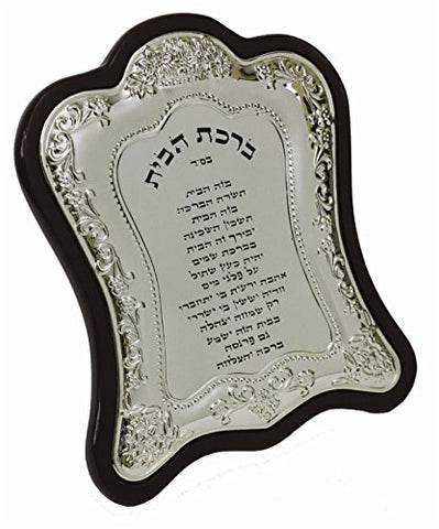 Ultimate Judaica Small Home Blessing Wood & Silver Plated 7 inch  X 8 inch 