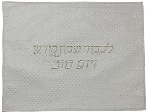 Ben and Jonah Challah Cover Vinyl-White and Silver with Sparkles