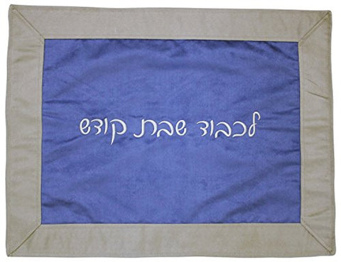 Ben and Jonah Challah Cover Suede-Sea Blue Center Platinum Border