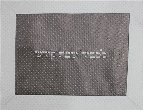 Ultimate Judaica Challah Cover Vinyl - 22 inch W X 17 inch H