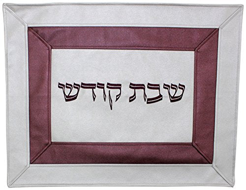 Ben and Jonah Challah Cover Vinyl- Purple and White Double Border