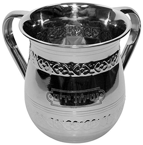 Ultimate Judaica Washing Cup Stainless Steel 5.5 inch H
