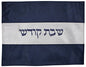 Ben and Jonah Challah Cover Vinyl- White Center with Navy Blue Runner Border