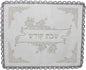 Ultimate Judaica Brocade Challah Cover with Heavy Plastic - 26 inch  x 22 inch 