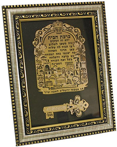 Ultimate Judaica Gold Art Blessing of the Home Picture Frame 9 inch H x 7 inch W