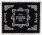 Ben and Jonah Elegant Velvet Challah Cover with Plastic-Corner Borders Design-22 inch  x 18 inch 