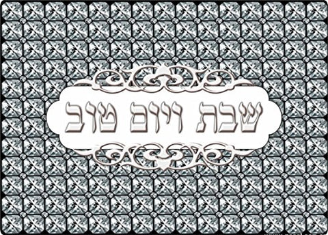 Ultimate Judaica Challah Tray Tempered Glass - 13.5 inch  W x 9.5 inch  L