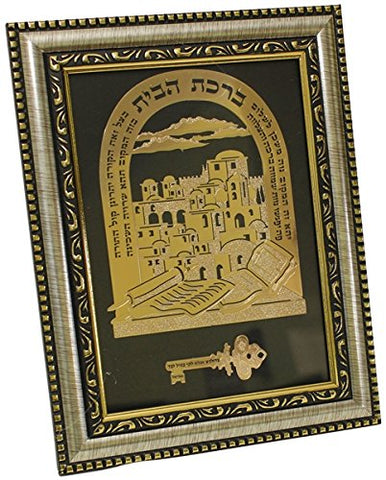 Ultimate Judaica Gold Art Blessing of the Home Picture Frame 9 inch H x 7 inch W
