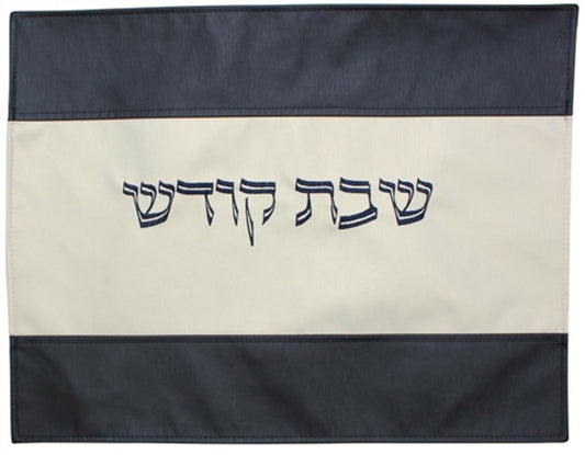 Ben and Jonah Vinyl Challah Cover- 22"W X 17"H - Navy/White Center Runner