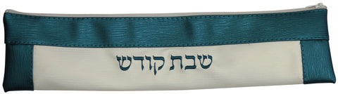 Ben and Jonah Vinyl Shabbos/Holiday Challah Knife Storage Bag-Torquoise and White